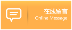 英德市物流在线留言