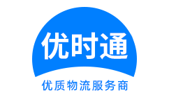 英德市到香港货运公司，英德市到台湾快递公司，英德市至澳门物流公司