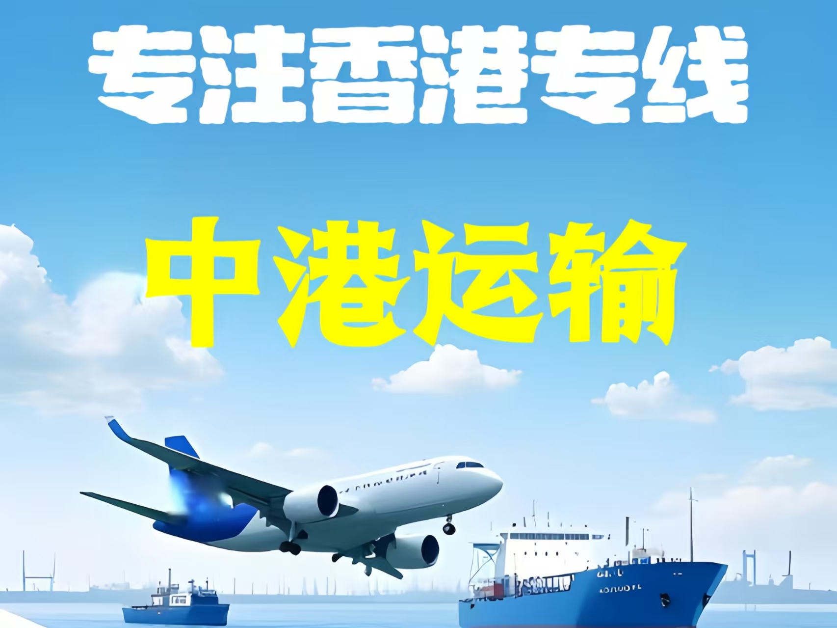 英德市至香港新界10吨线路板跨境物流全流程解析